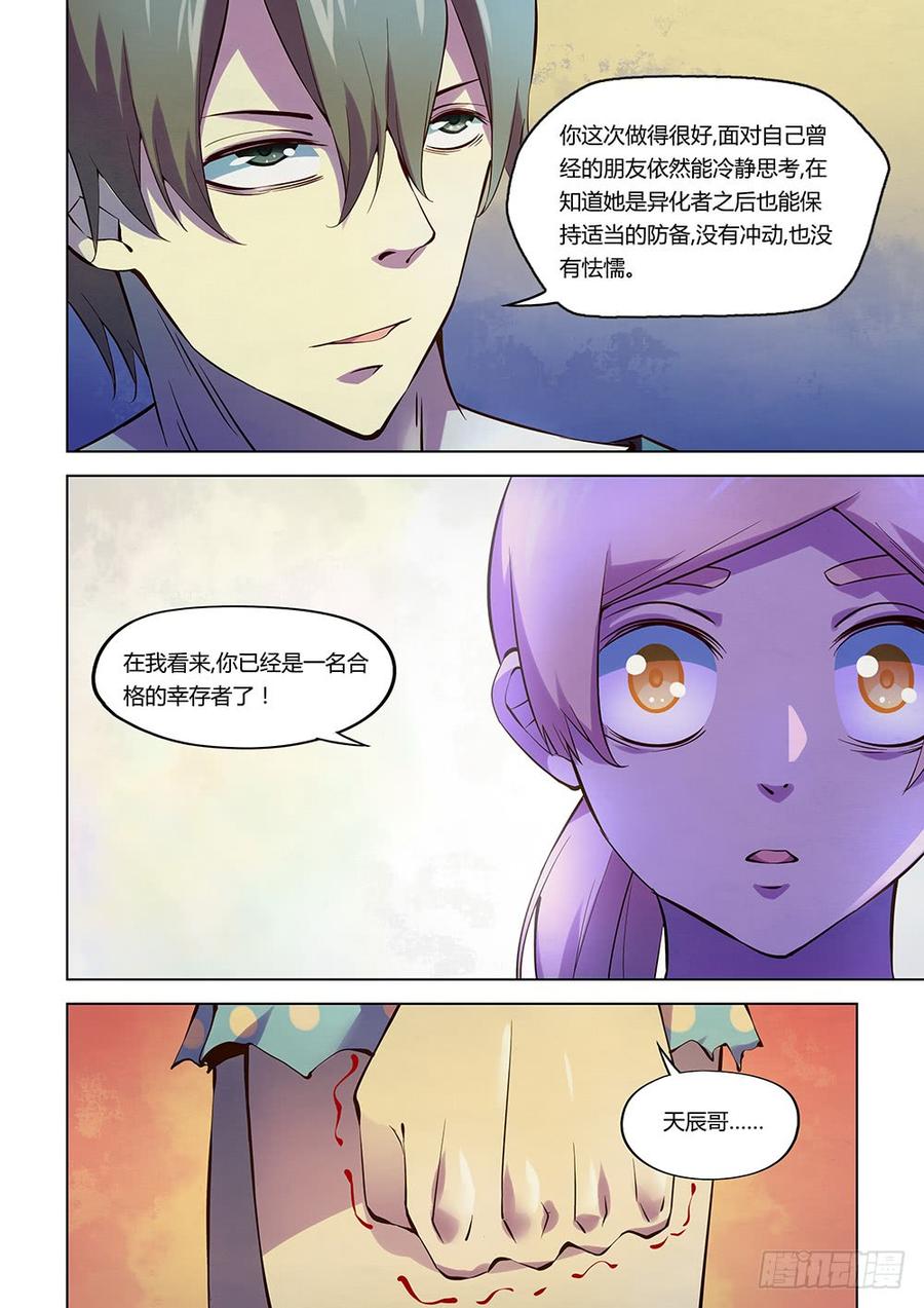 The Last Human Ch.200 p6