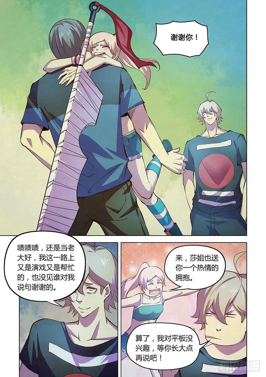 The Last Human Ch.200 p7
