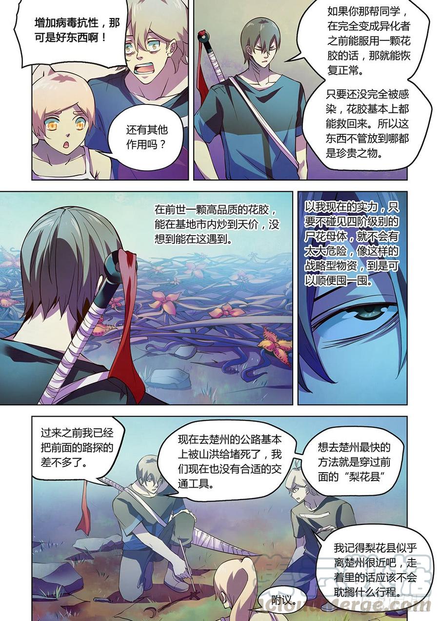 The Last Human Ch.200 p9