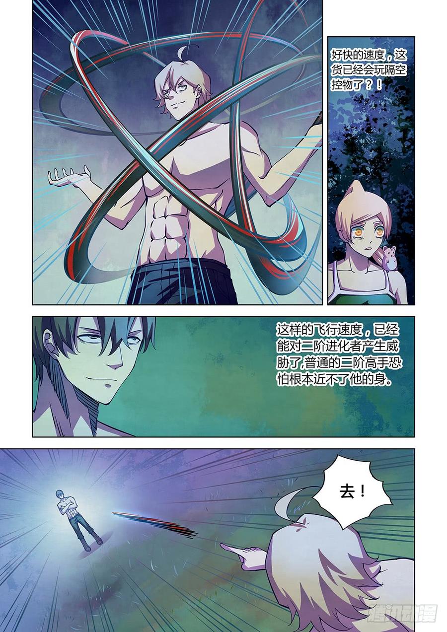 The Last Human Ch.201 p11