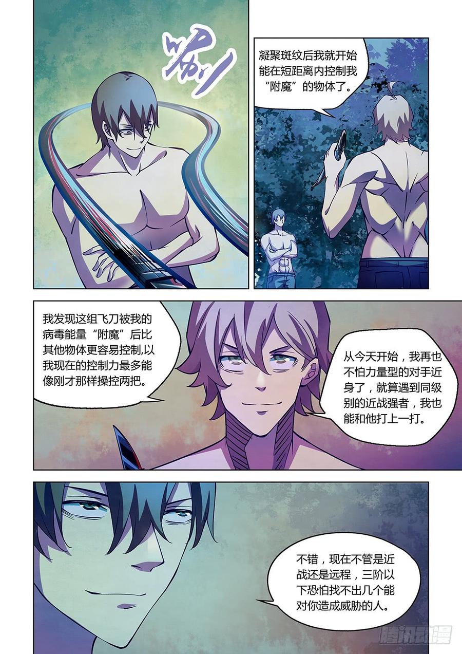 The Last Human Ch.201 p12