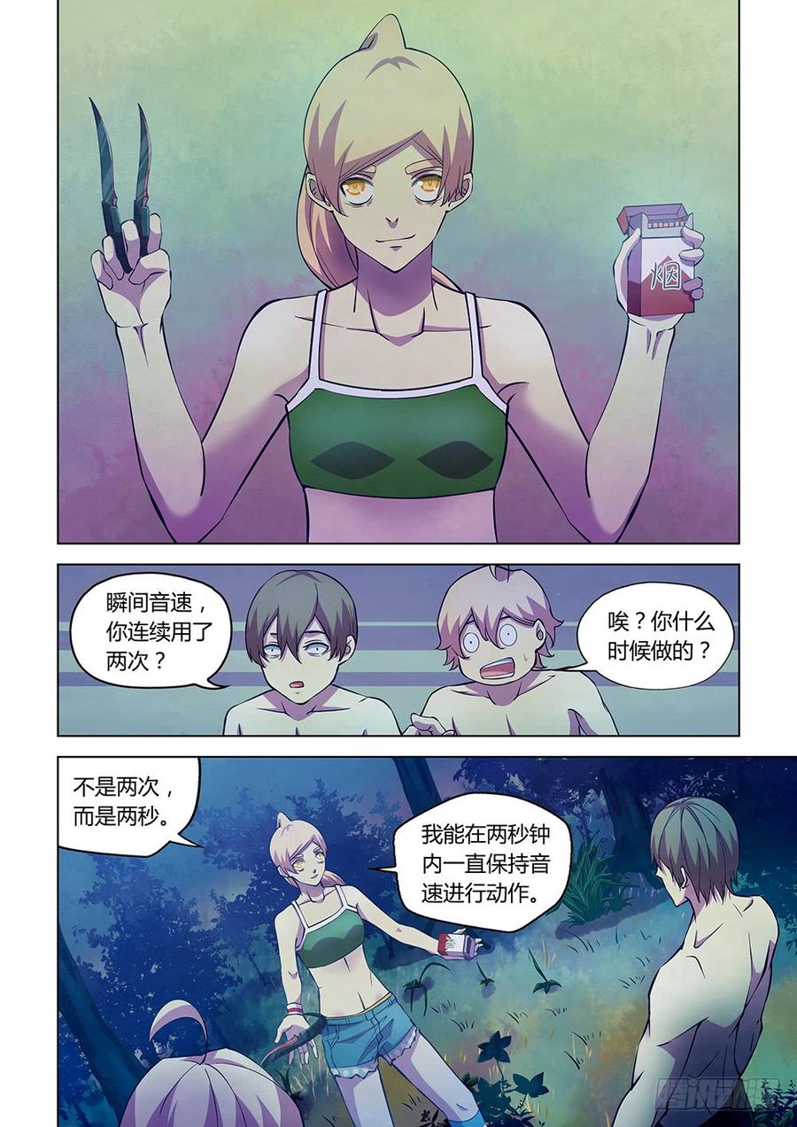 The Last Human Ch.201 p14