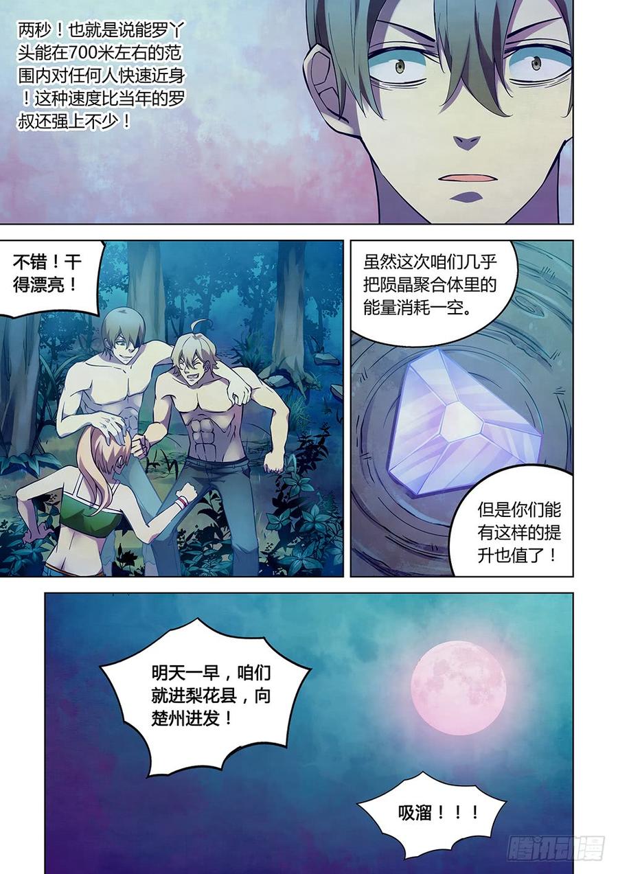 The Last Human Ch.201 p15