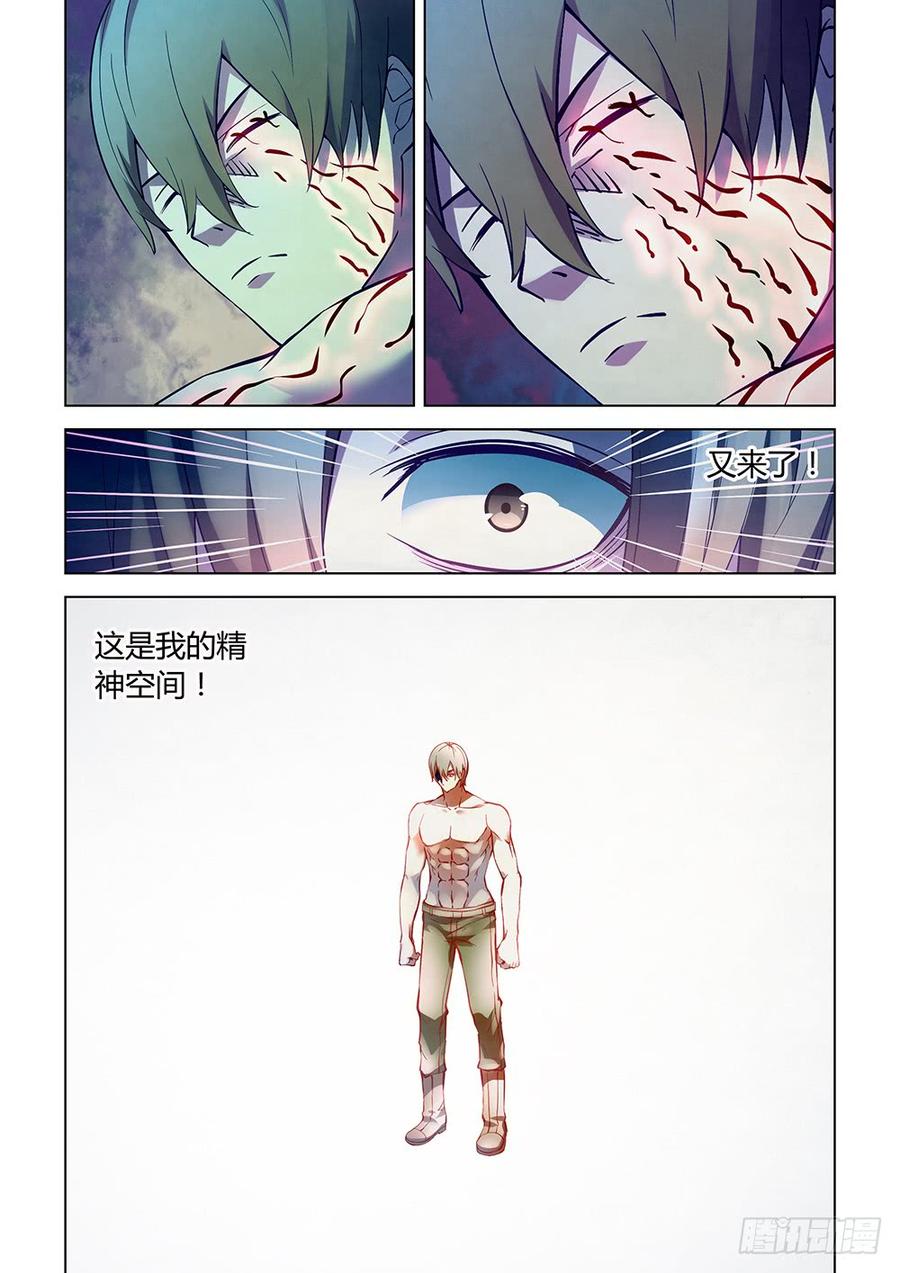 The Last Human Ch.201 p2