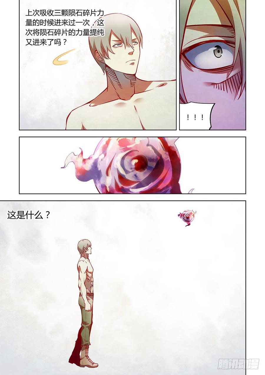The Last Human Ch.201 p3