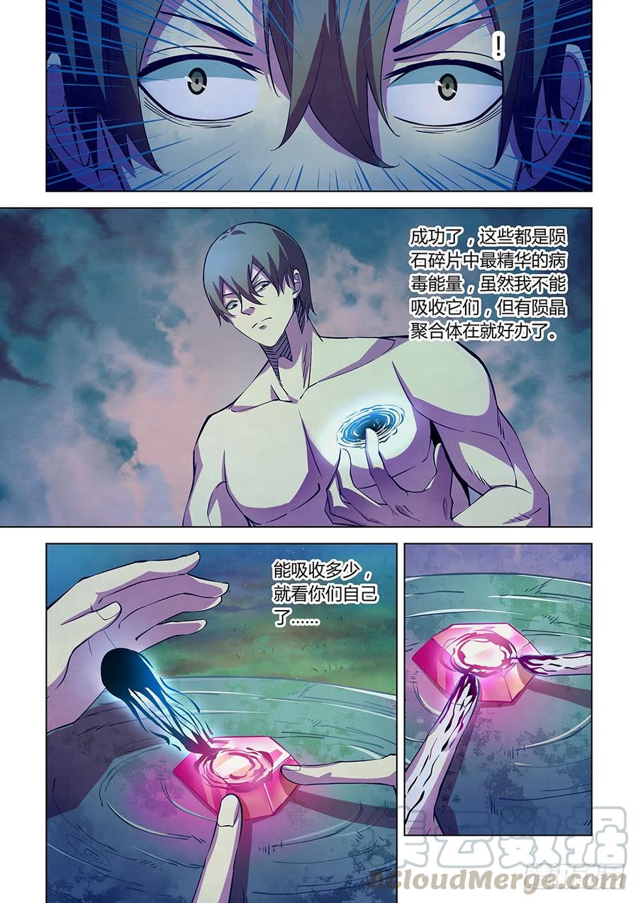 The Last Human Ch.201 p5