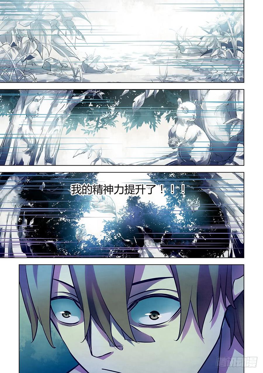 The Last Human Ch.201 p7