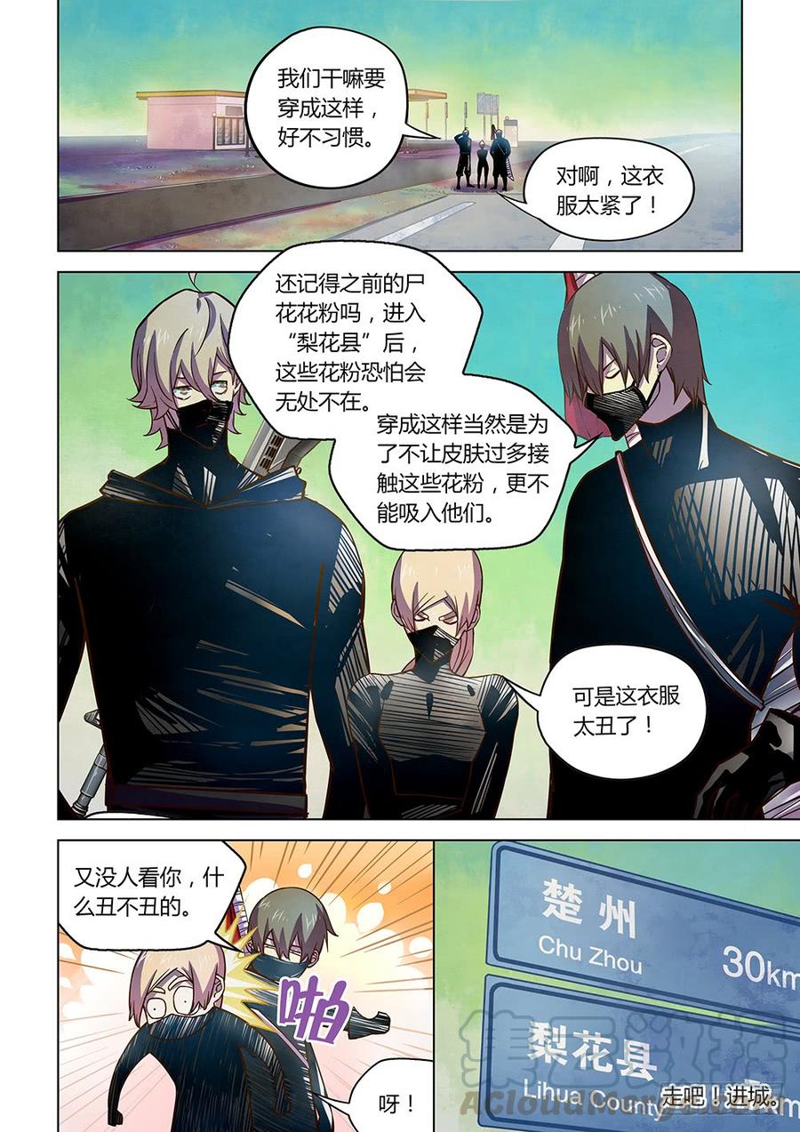 The Last Human Ch.202 p1