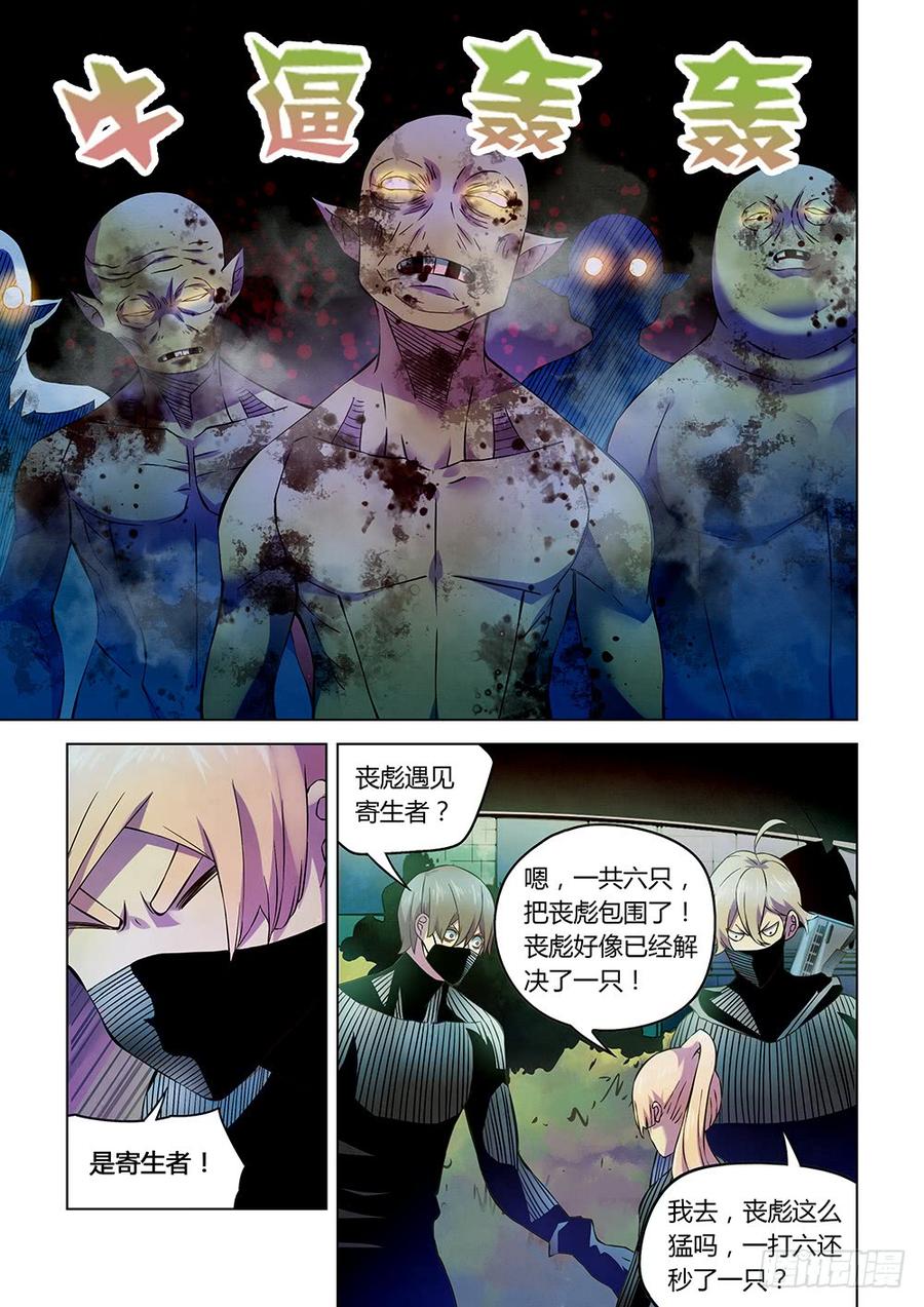 The Last Human Ch.202 p12