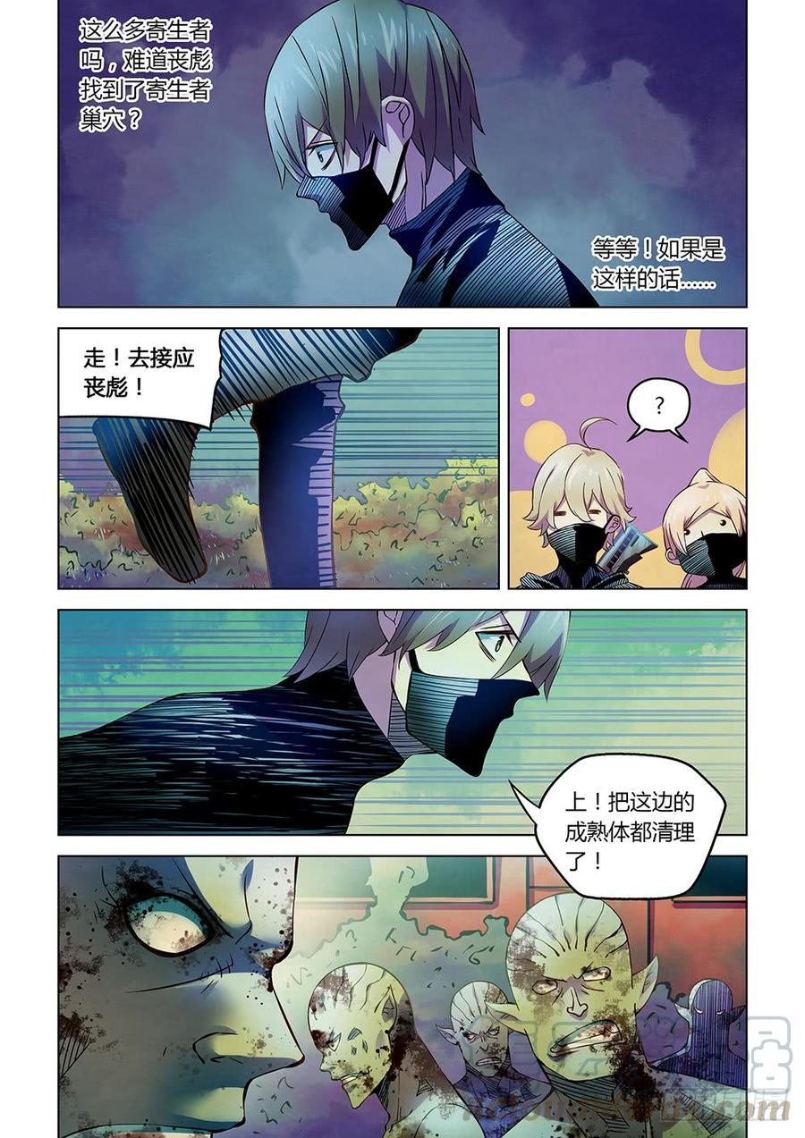 The Last Human Ch.202 p13