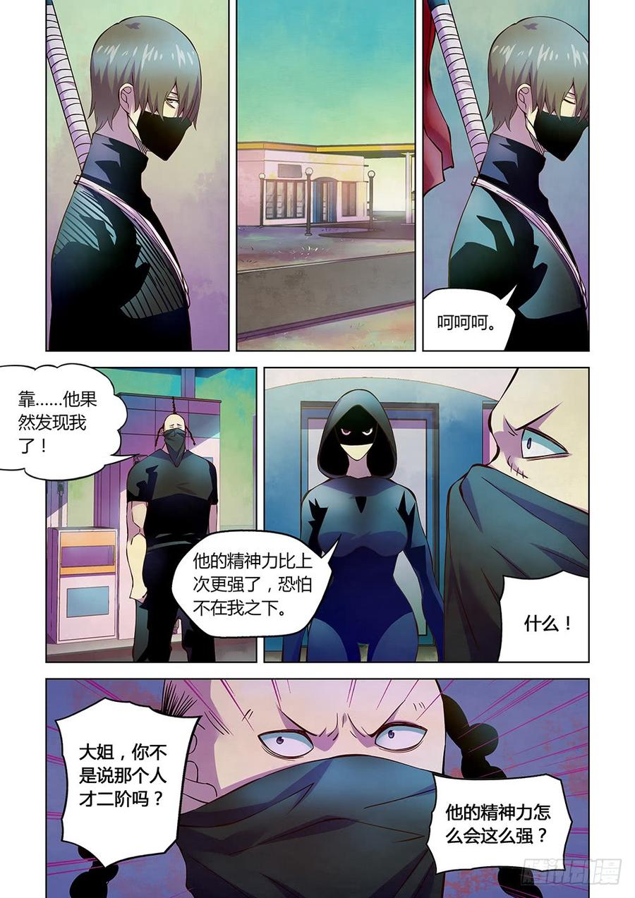 The Last Human Ch.202 p2