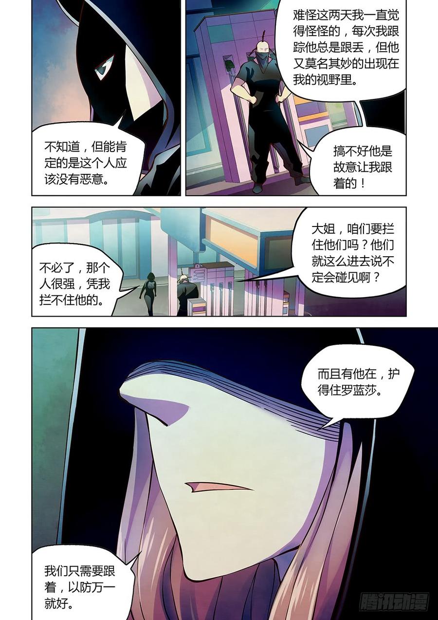 The Last Human Ch.202 p3