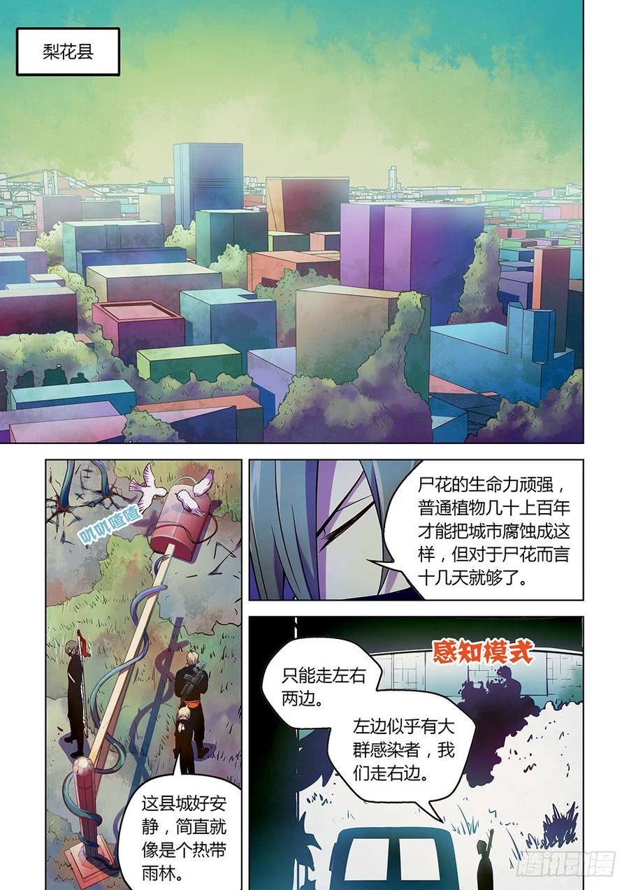 The Last Human Ch.202 p4