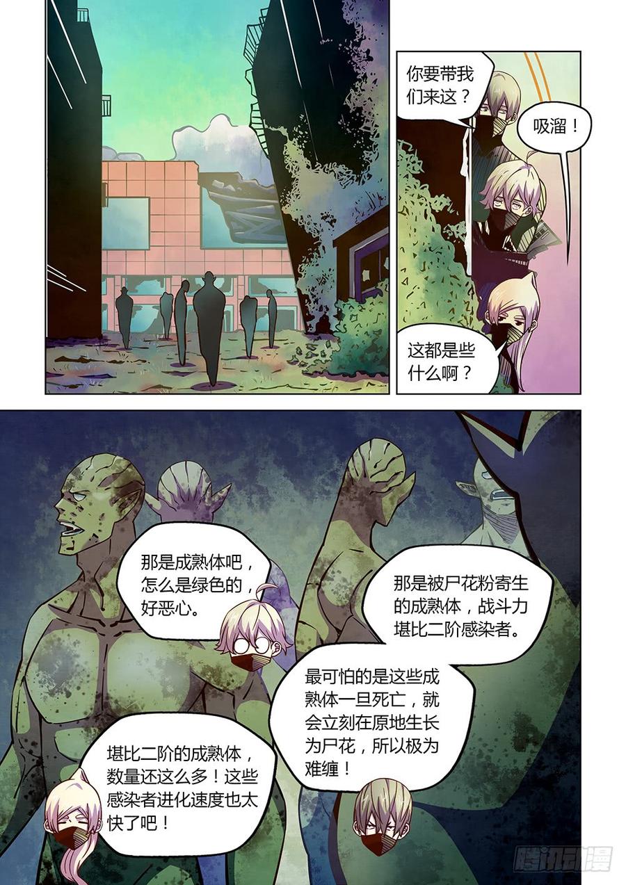 The Last Human Ch.202 p6