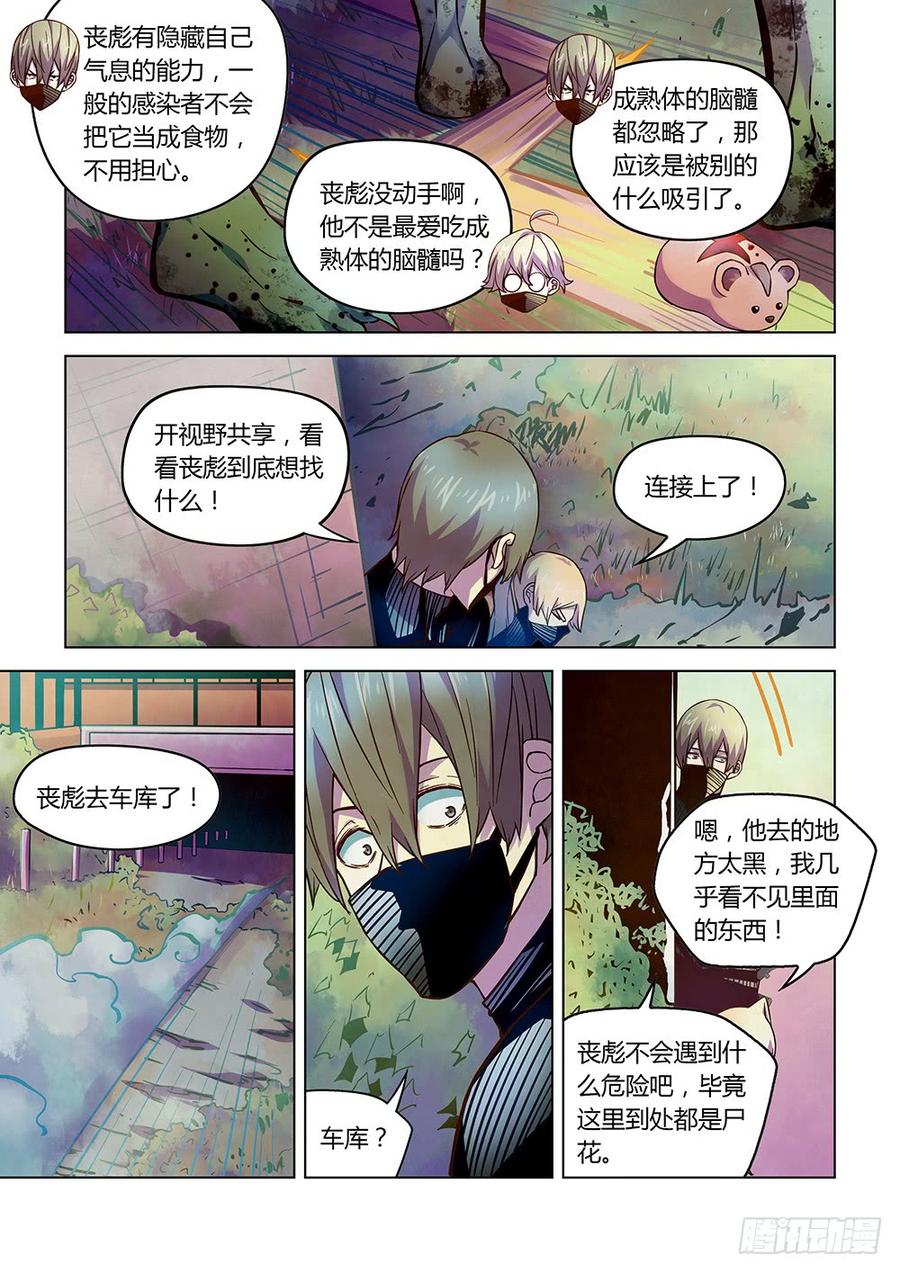The Last Human Ch.202 p8