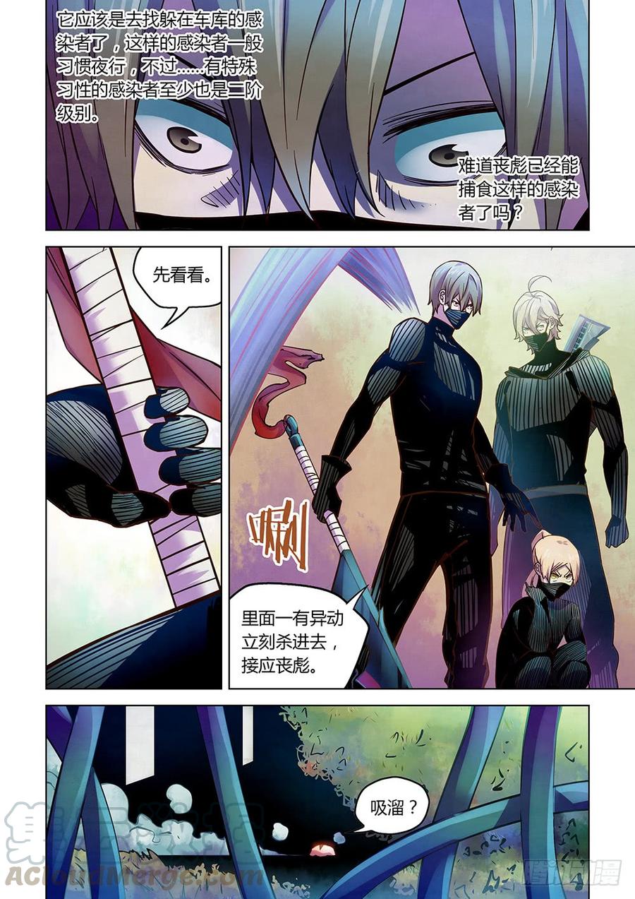 The Last Human Ch.202 p9