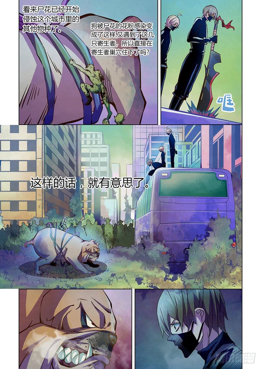 The Last Human Ch.203 p10