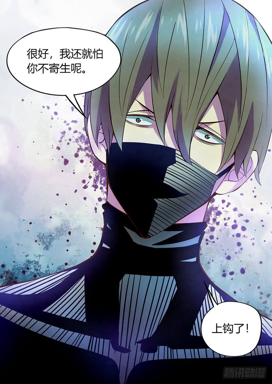 The Last Human Ch.203 p15
