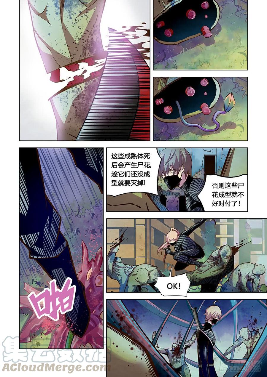 The Last Human Ch.203 p5