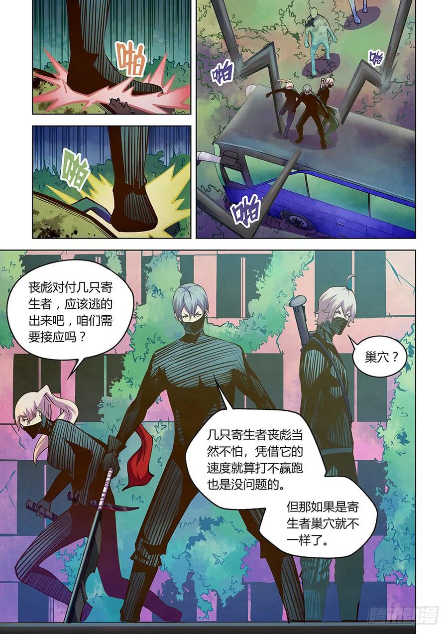The Last Human Ch.203 p6
