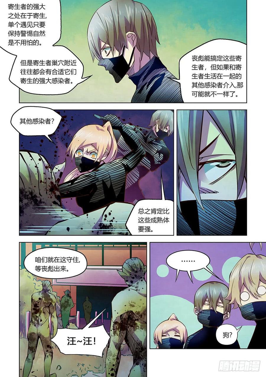 The Last Human Ch.203 p7