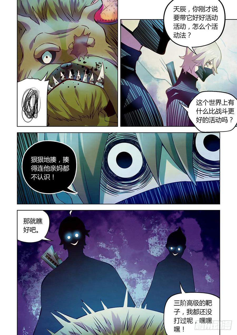The Last Human Ch.204 p14