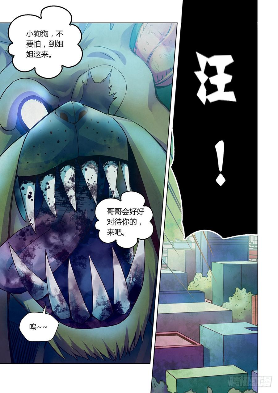 The Last Human Ch.204 p15