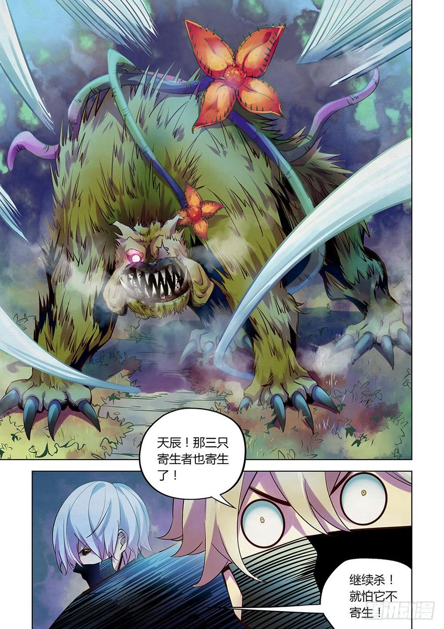 The Last Human Ch.204 p7