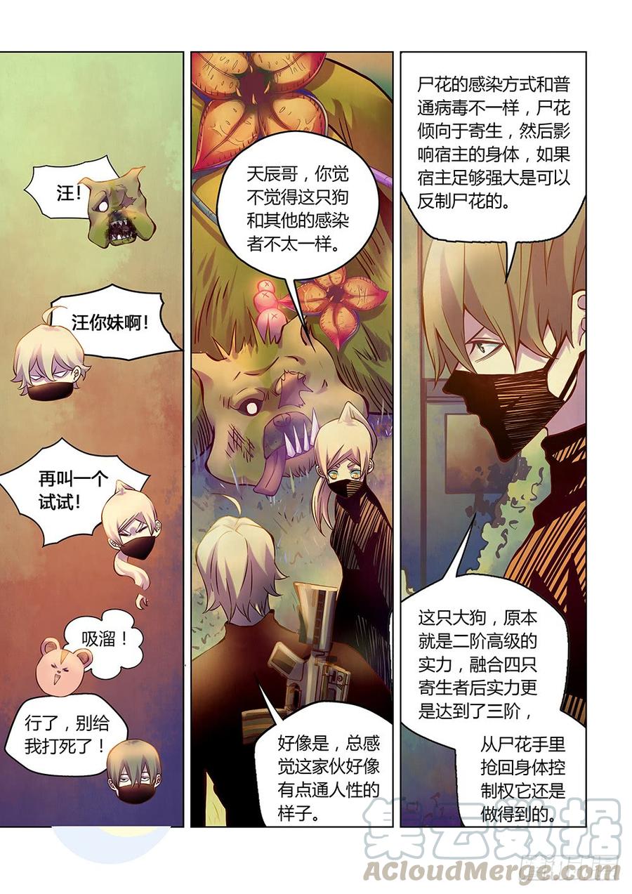 The Last Human Ch.205 p1