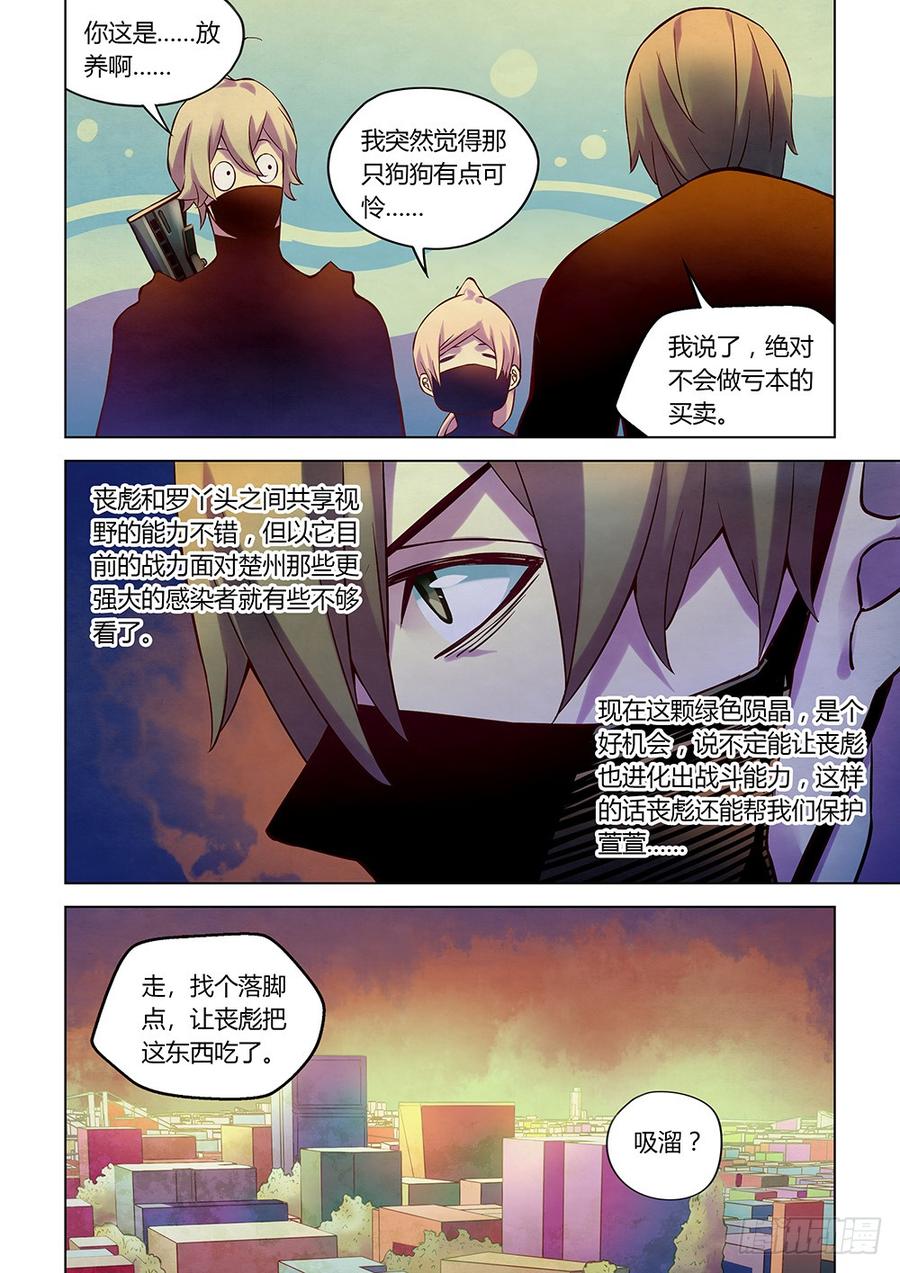 The Last Human Ch.205 p10