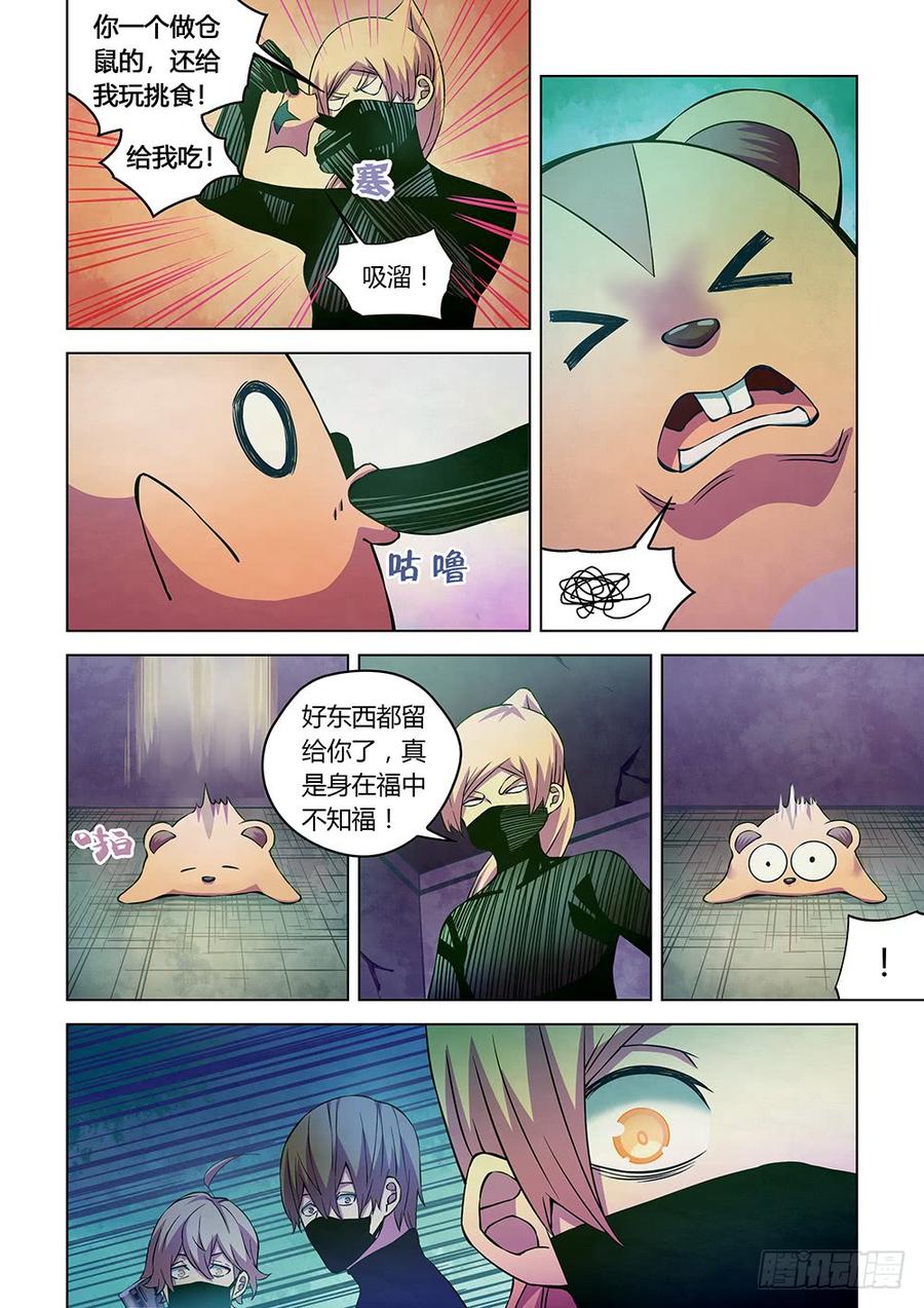 The Last Human Ch.205 p12