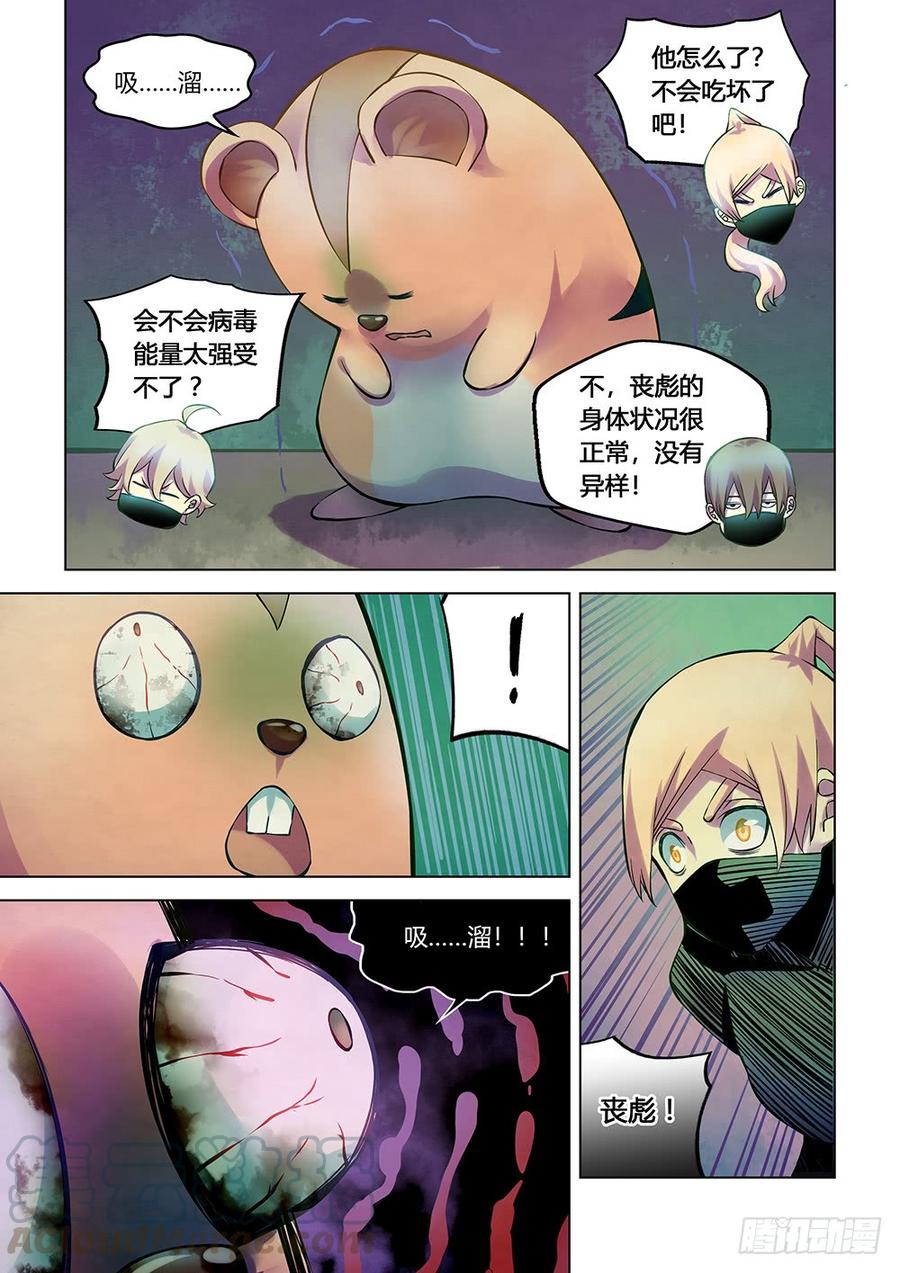 The Last Human Ch.205 p13