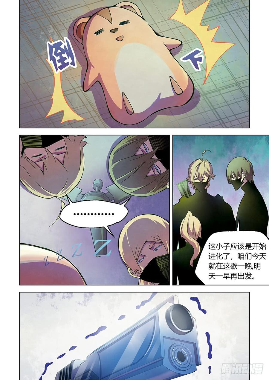 The Last Human Ch.205 p14