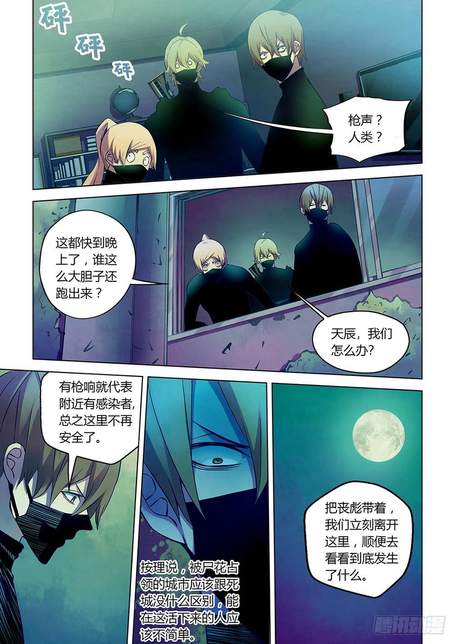 The Last Human Ch.205 p15