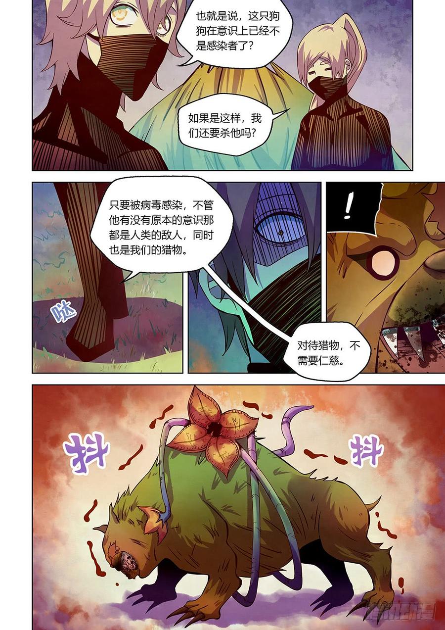 The Last Human Ch.205 p2