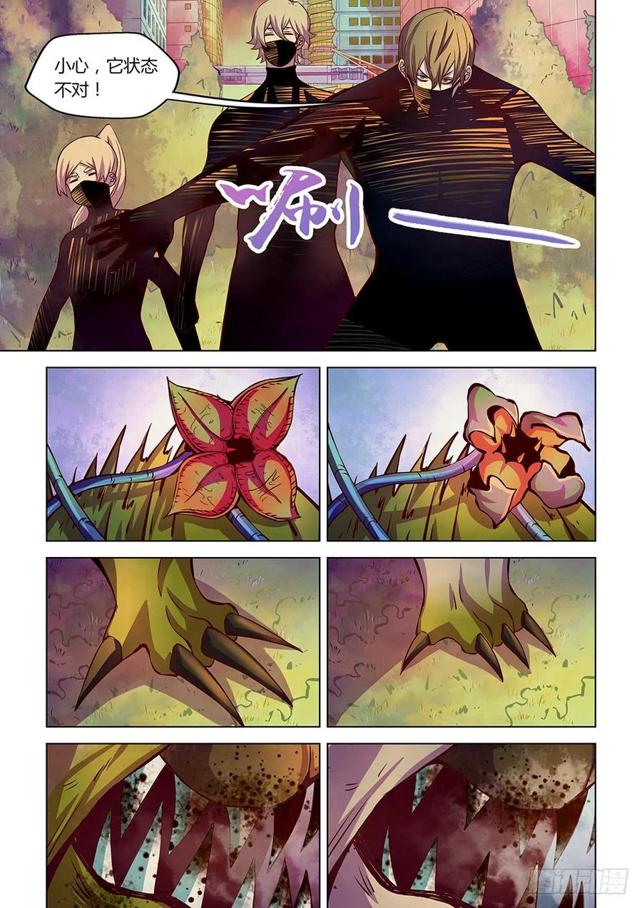 The Last Human Ch.205 p3
