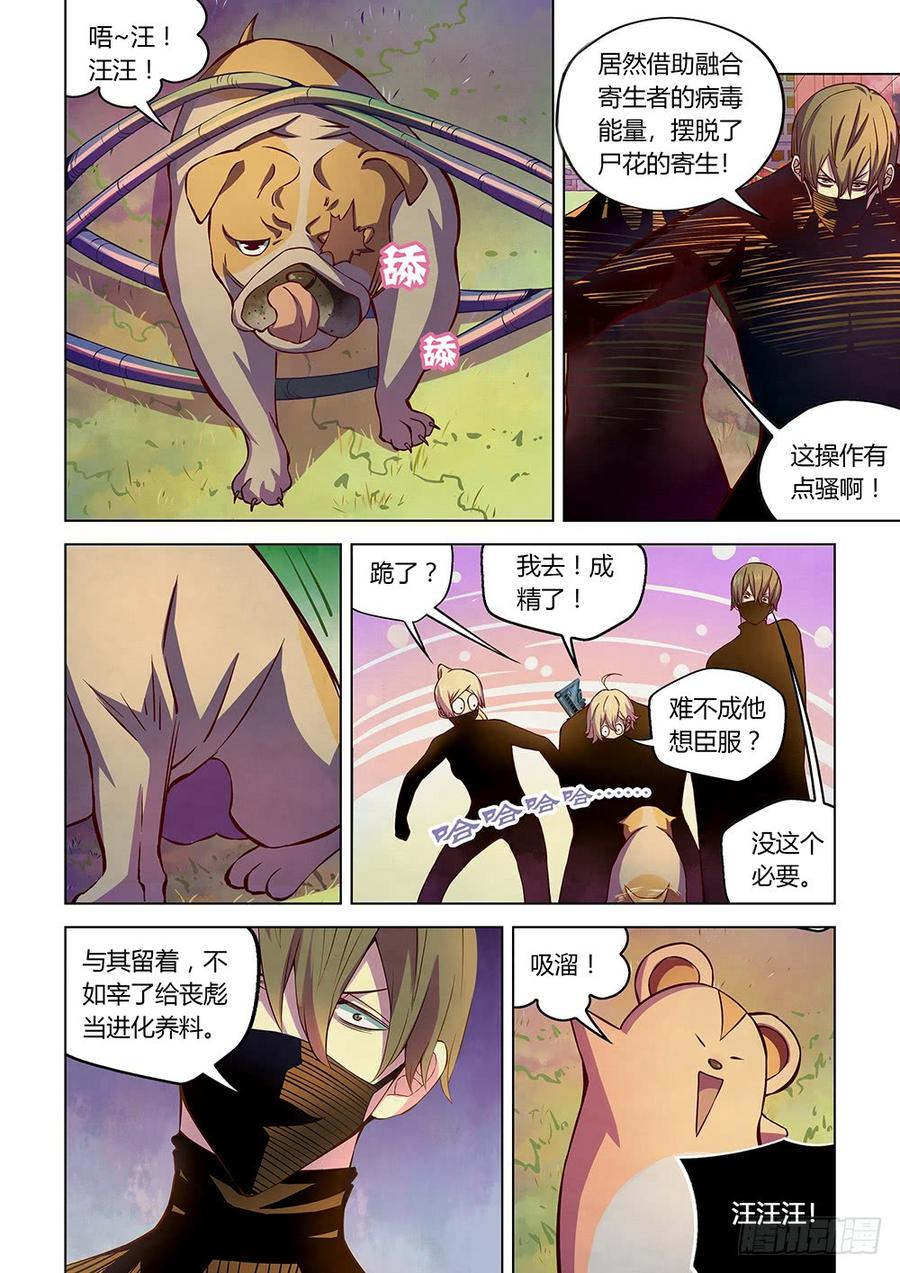 The Last Human Ch.205 p4