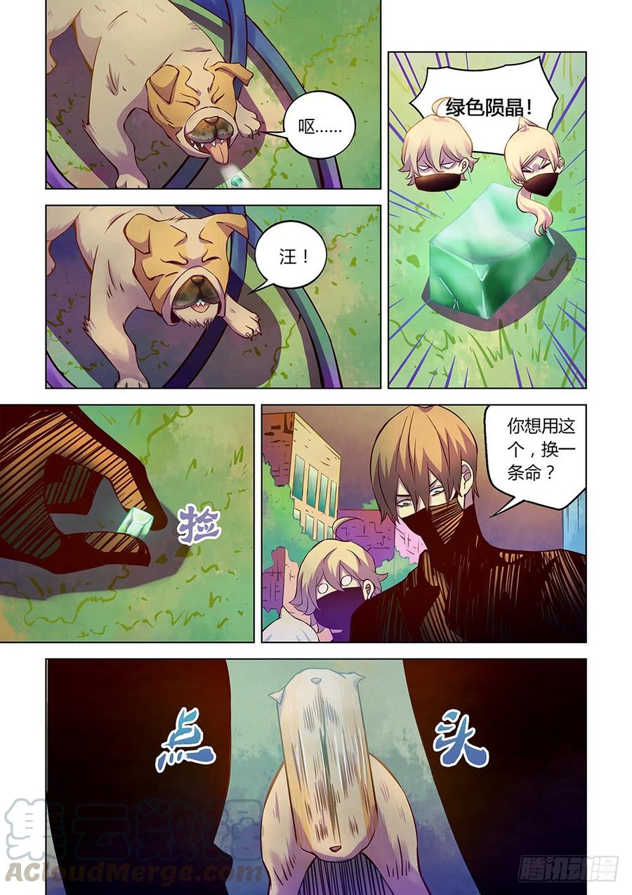 The Last Human Ch.205 p5