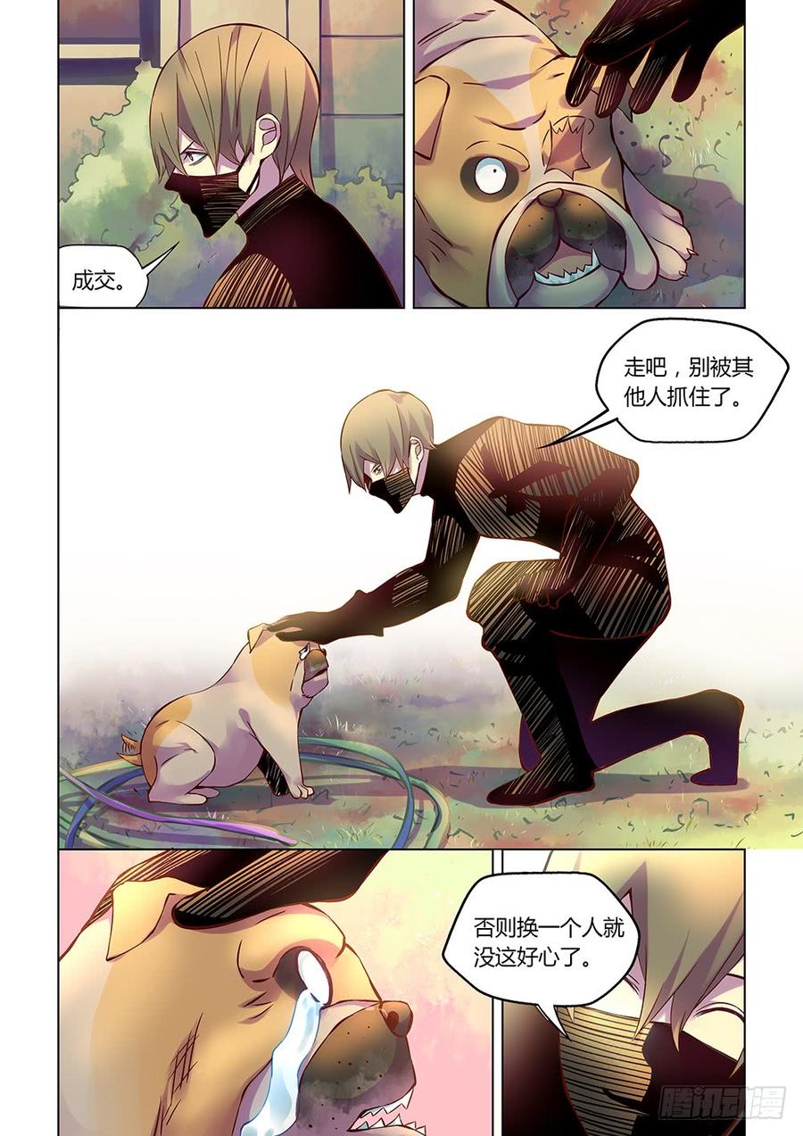 The Last Human Ch.205 p6