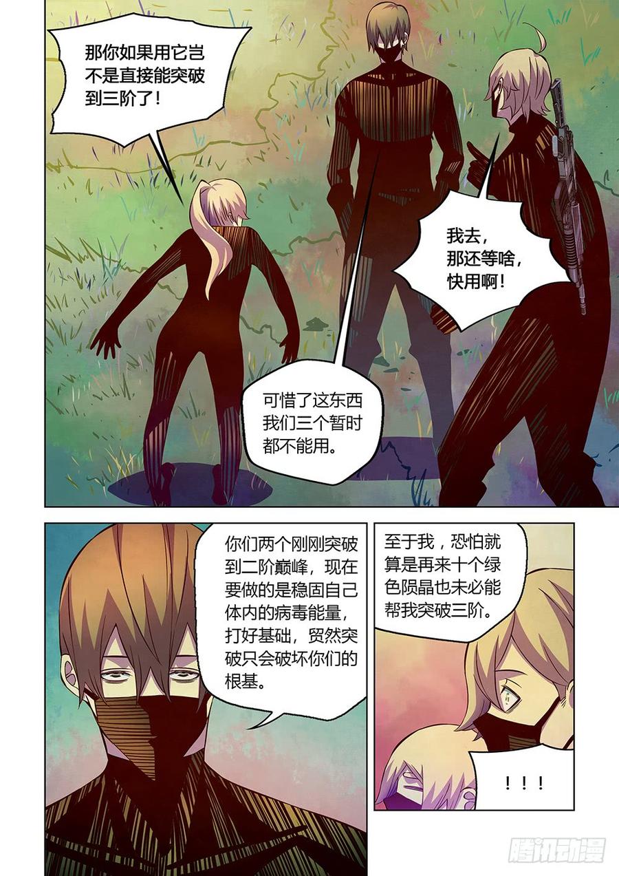 The Last Human Ch.205 p8