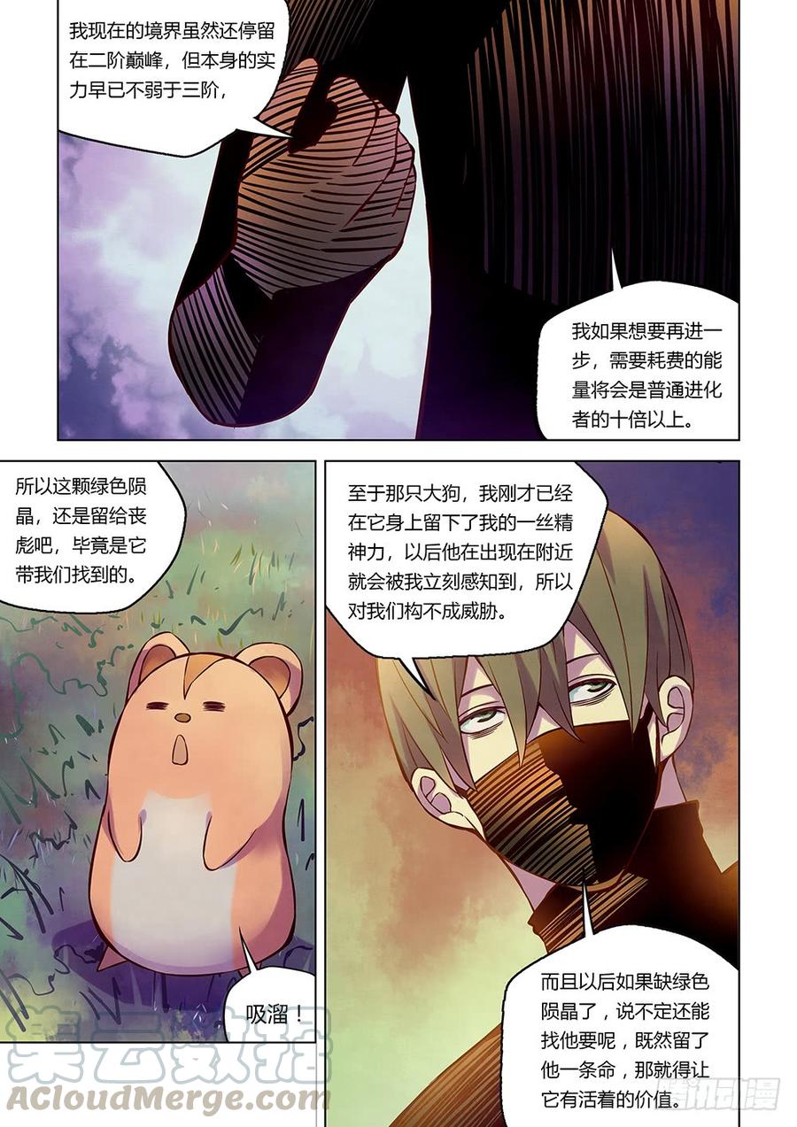 The Last Human Ch.205 p9