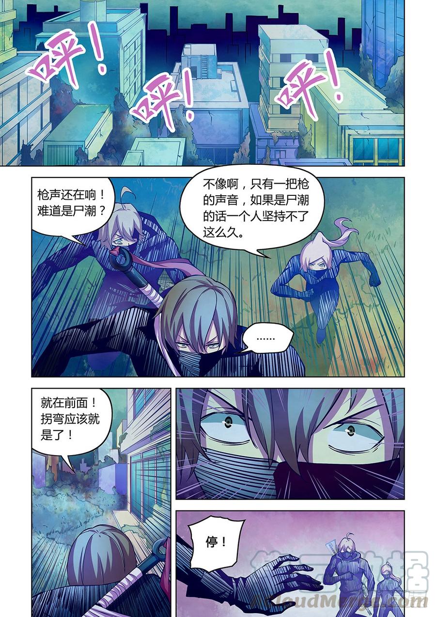 The Last Human Ch.206 p1