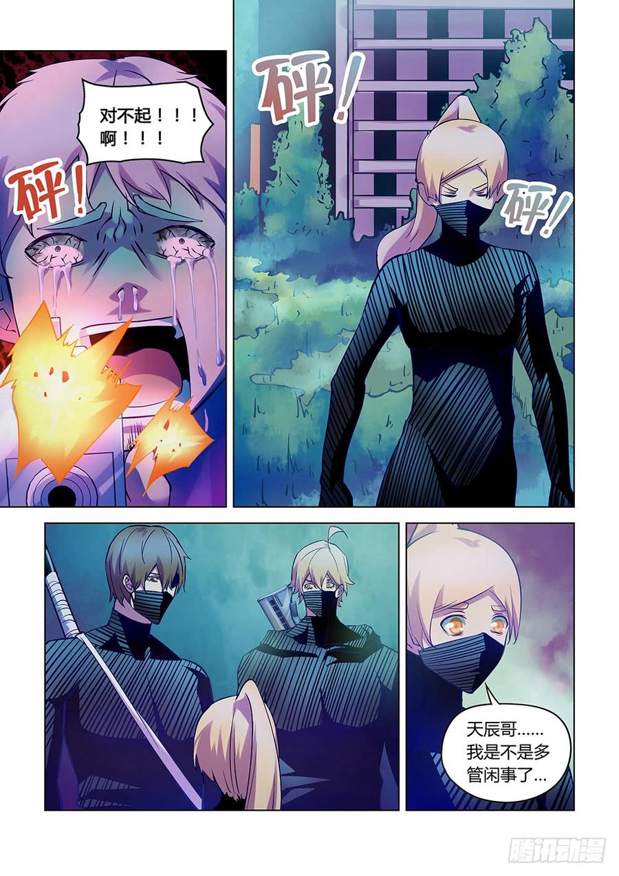 The Last Human Ch.206 p11