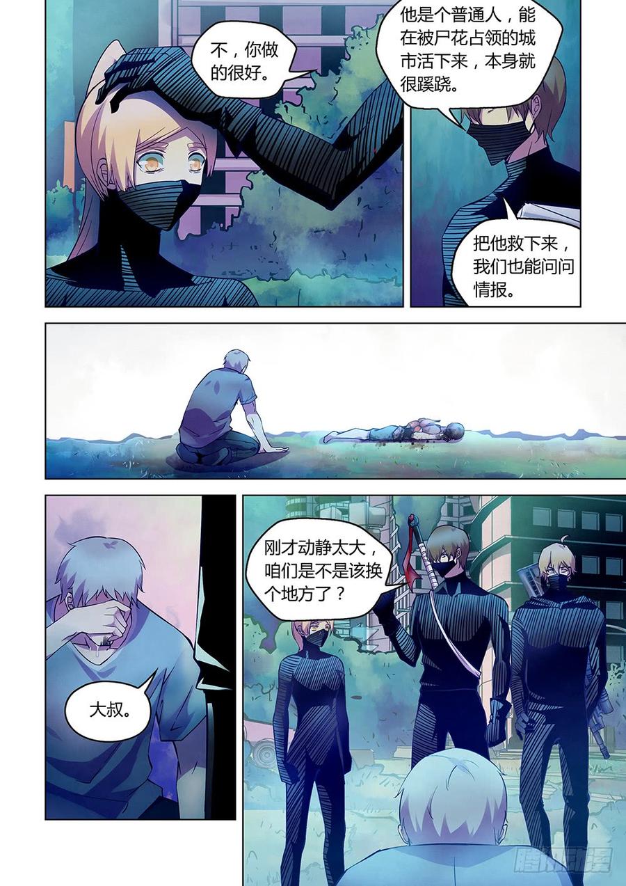 The Last Human Ch.206 p12