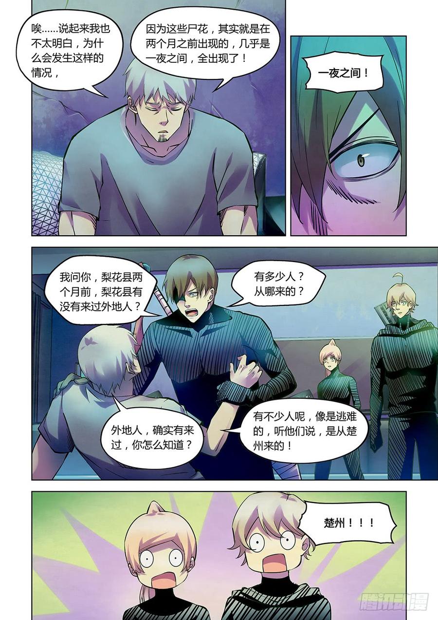 The Last Human Ch.206 p14