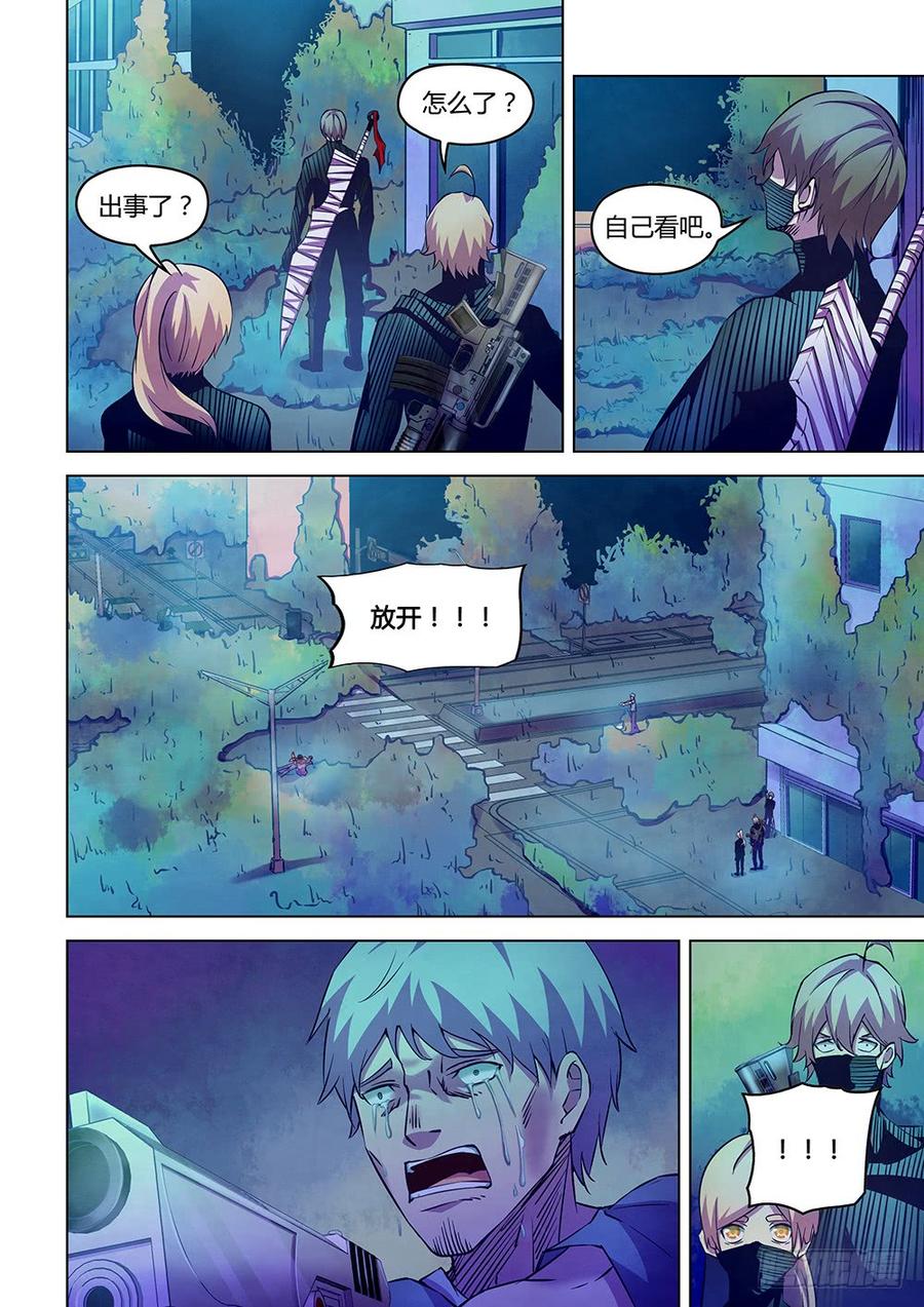 The Last Human Ch.206 p2
