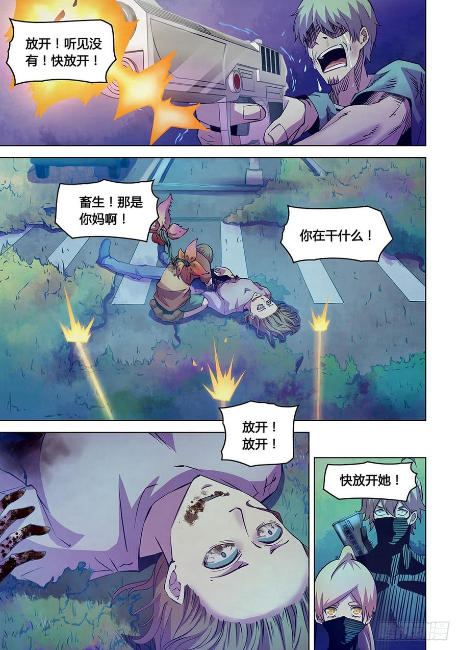 The Last Human Ch.206 p3
