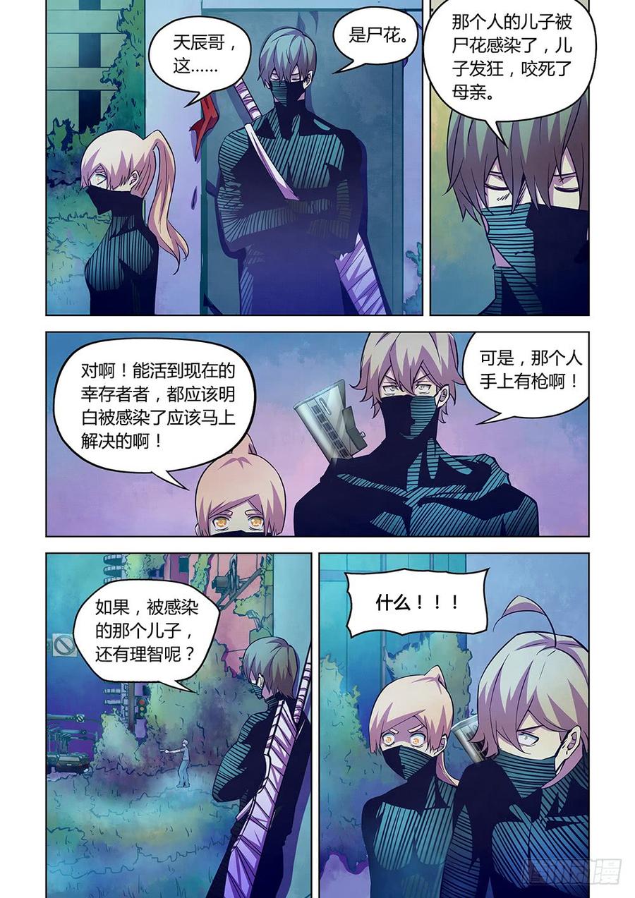 The Last Human Ch.206 p4