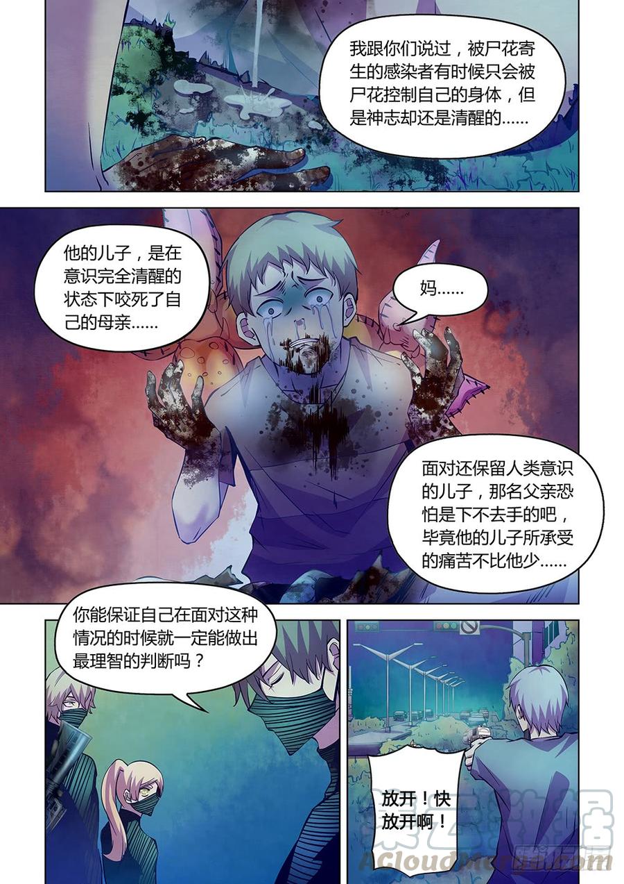 The Last Human Ch.206 p5