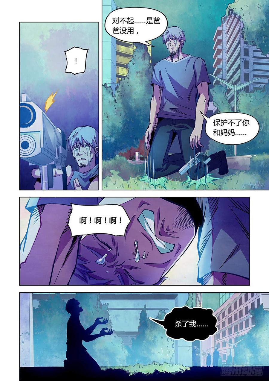 The Last Human Ch.206 p6